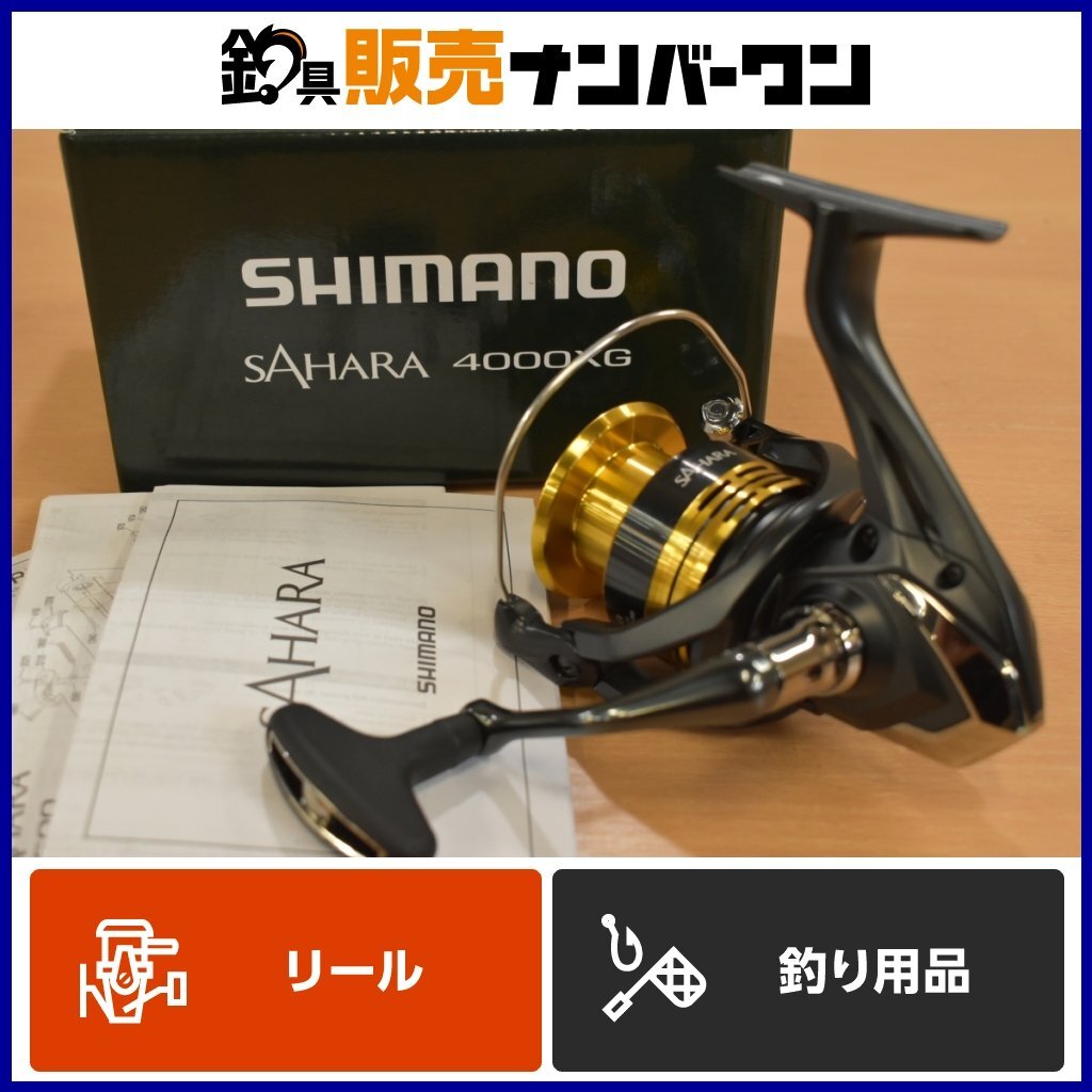 シマノ アルテグラ4000番+PE300m付 シマノ アルテグラ4000番+PE300m付
