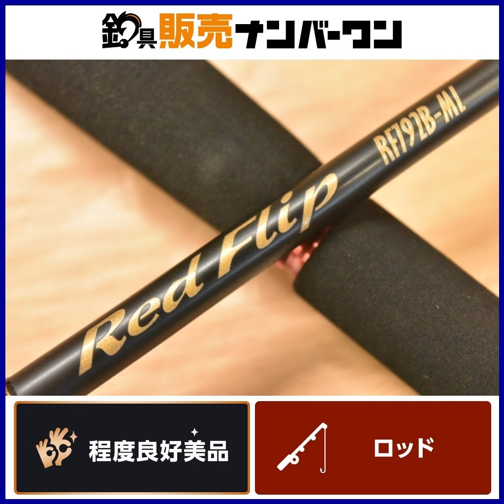 Yahoo!オークション -「テンリュウ レッドフリップ」(ルアー Yahoo!オークション -「テンリュウ レッドフリップ」(ルアー