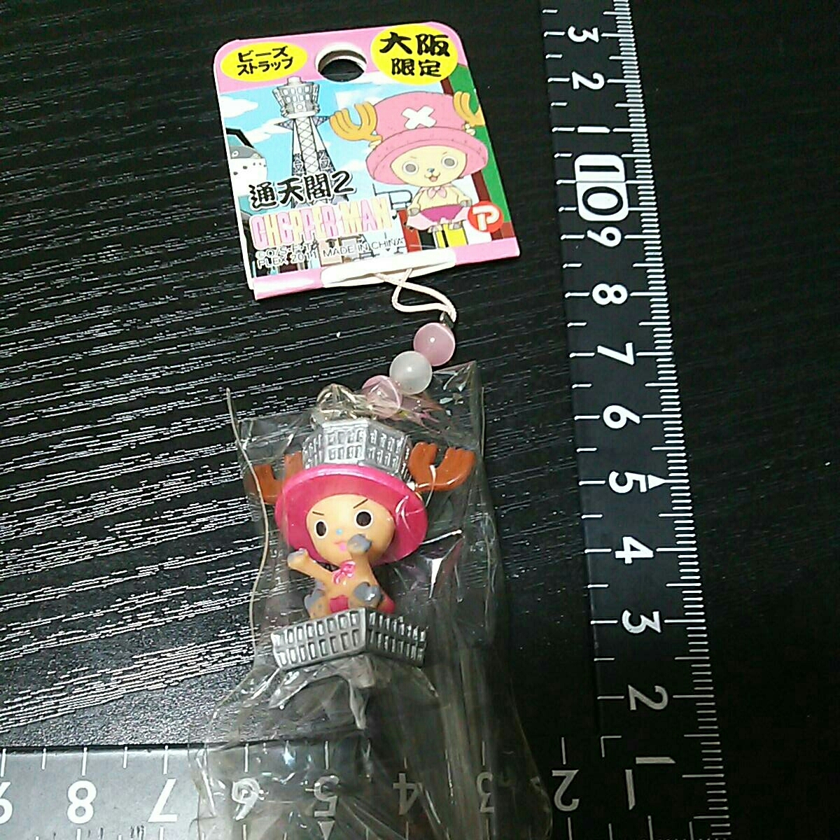 超素敵☆ONE PIECE☆チョッパーが旅先の大阪の通天閣でお遊戯中☆ストラップ☆残1