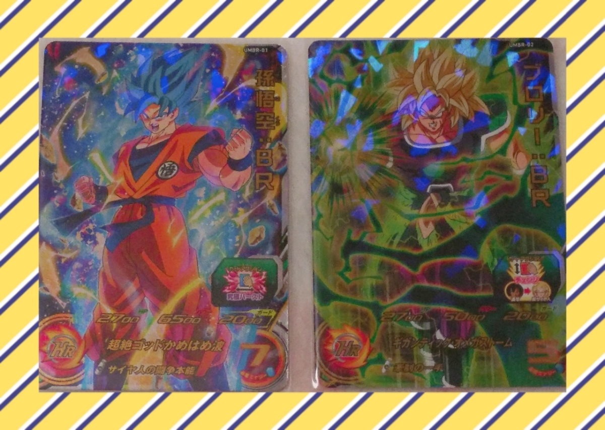 2025年最新】Yahoo!オークション -ドラゴンボール ブロリー 特典 2025年最新】Yahoo!オークション -ドラゴンボール ブロリー 特典