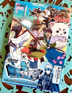 【大人気ジャンプ漫画!】2007 バンプレスト ニンテンドーDS用ソフト 銀魂 銀玉くえすと 公式ガイドブック 攻略本 帯付き 空知英秋
