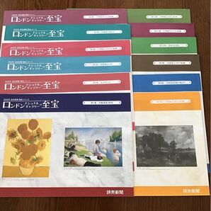 読売新聞額絵シリーズ