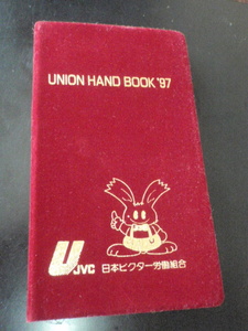 JVC Japan Victor .. collection . hand book 97