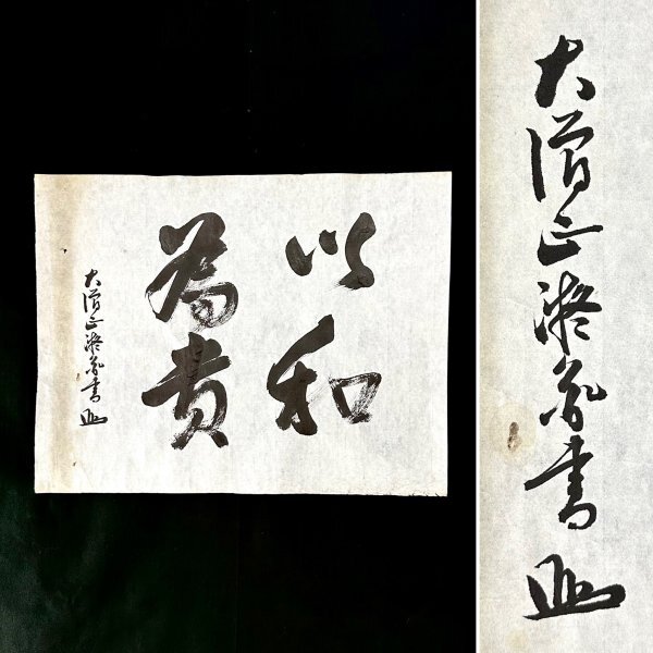 Yahoo!オークション -「橋本凝胤」の落札相場・落札価格 Yahoo!オークション -「橋本凝胤」の落札相場・落札価格