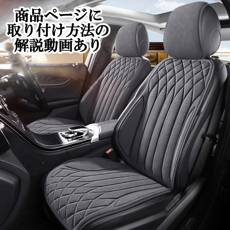 シートカバー 車 VOLVO S80 P23 184 スエード 運転席 助手席 前席セット エプロンタイプ 被せるだけ 選べる3色