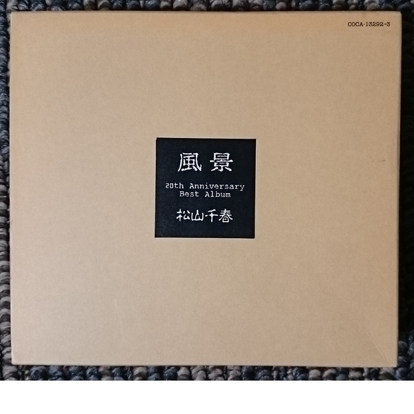 KF 松山千春 風景 2CD