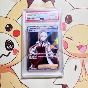 PSA10 オリーヴ SR 反撃クラッシュ