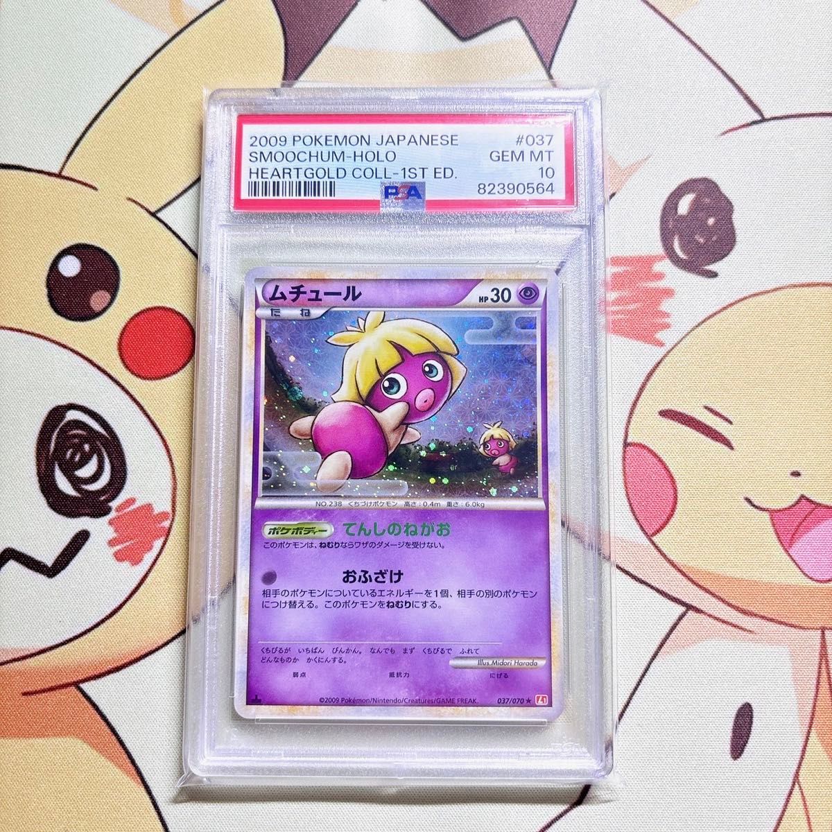 【ARS10】ヤドラン legend レジェンド ミラー PSA10 ARS10】ヤドラン legend レジェンド ミラー PSA10|Yahoo!フリマ
