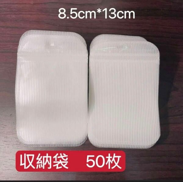 50枚セット セール ジュエリー収納袋 包装袋 プラスチック収納 ジュエリーバッグ