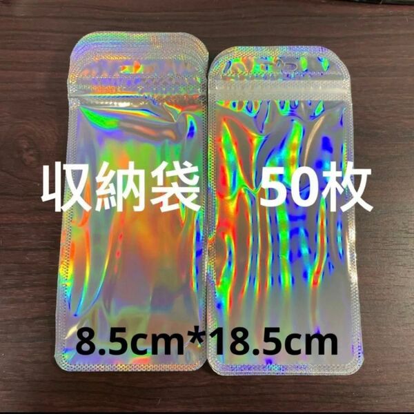 50枚セット セール ジュエリー収納袋 包装袋 プラスチック収納 ジュエリーバッグ