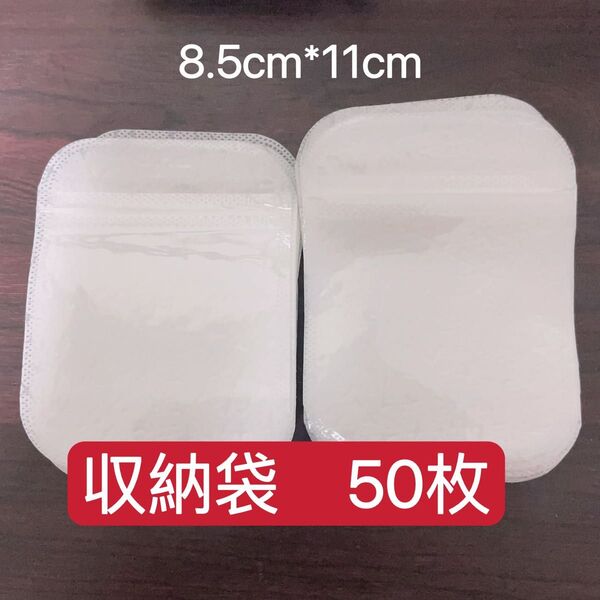 50枚セット セール ジュエリー収納袋 包装袋 プラスチック収納 ジュエリーバッグ