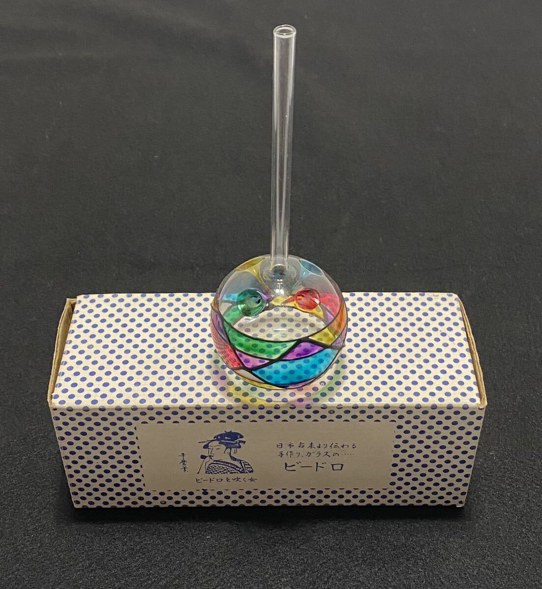 2025年最新】Yahoo!オークション -ビードロガラスの中古品・新品