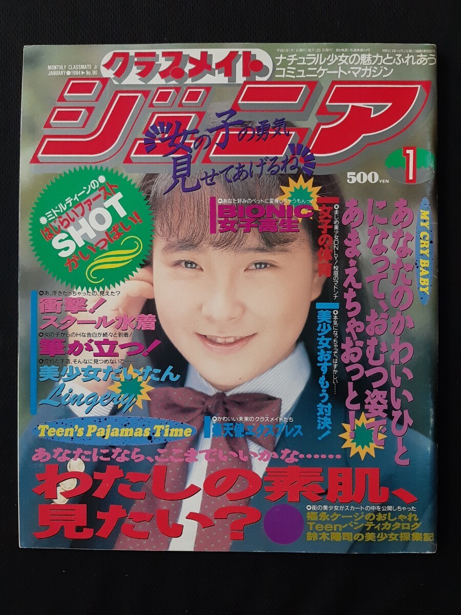 2024年最新】Yahoo!オークション -クラスメイト (ジュニア dx)の中古品・新品・未使用品一覧 2024年最新】Yahoo!オークション -クラスメイト (ジュニア dx)の中古品・新品・未使用品一覧