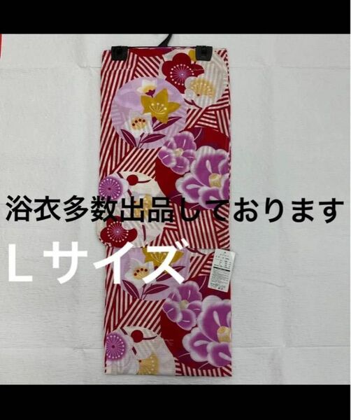 浴衣多数出品しております 新品未使用 レディース浴衣 女性 女物 ゆかた 浴衣