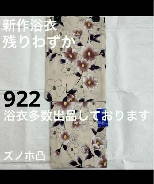 新品未使用 レディース浴衣 女性 ゆかた 浴衣 浴衣レディース 祭り イベント