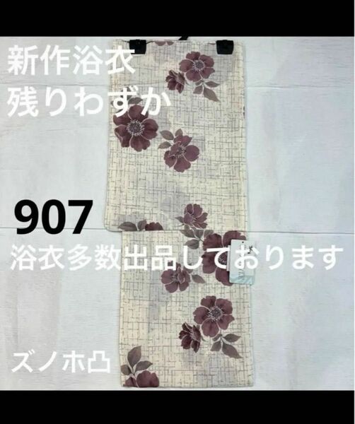 新品未使用 レディース浴衣 女性 ゆかた 浴衣 浴衣レディース 祭り イベント