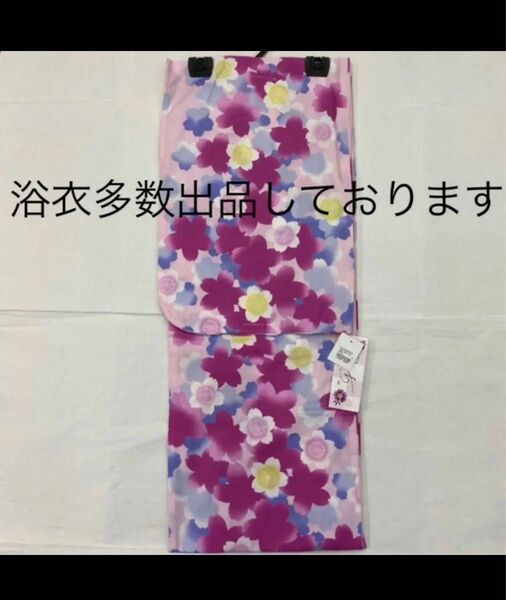 新品未使用 レディース浴衣 女性 女物 ゆかた 浴衣