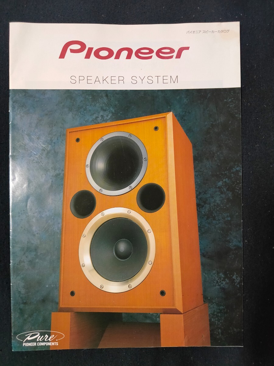 2025年最新】Yahoo!オークション -pioneer s-lh5の中古品・新品 2025年最新】Yahoo!オークション -pioneer s-lh5の中古品・新品