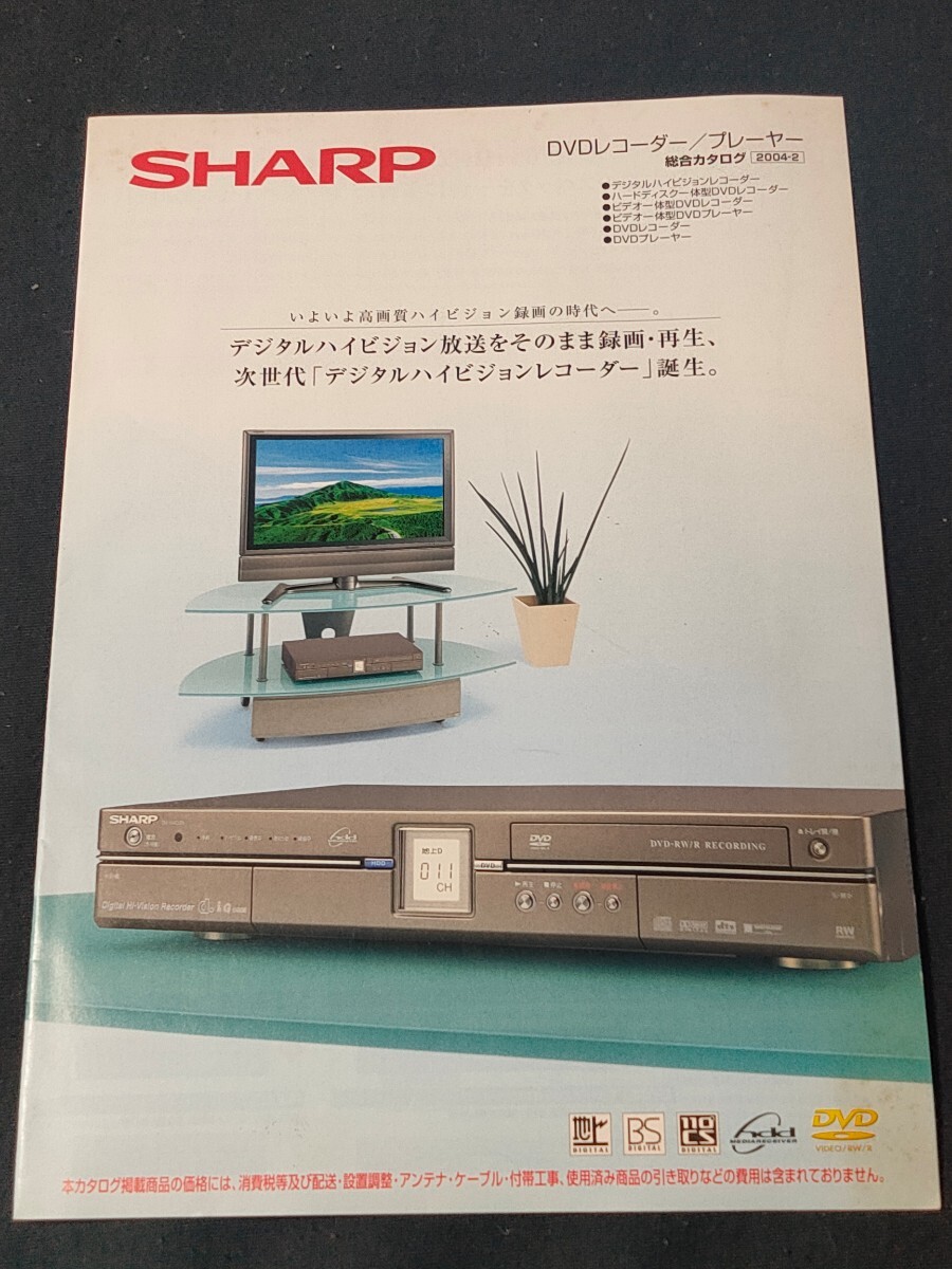 2025年最新】Yahoo!オークション -dv-hrd20の中古品・新品・未 2025年最新】Yahoo!オークション -dv-hrd20の中古品・新品・未