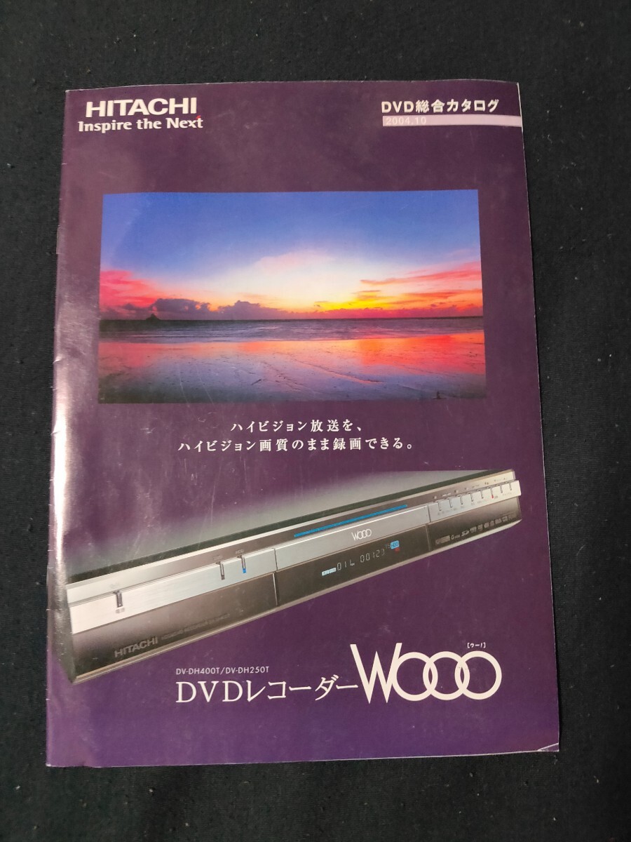 2025年最新】Yahoo!オークション -日立 dv-dhの中古品・新品・未 2025年最新】Yahoo!オークション -日立 dv-dhの中古品・新品・未