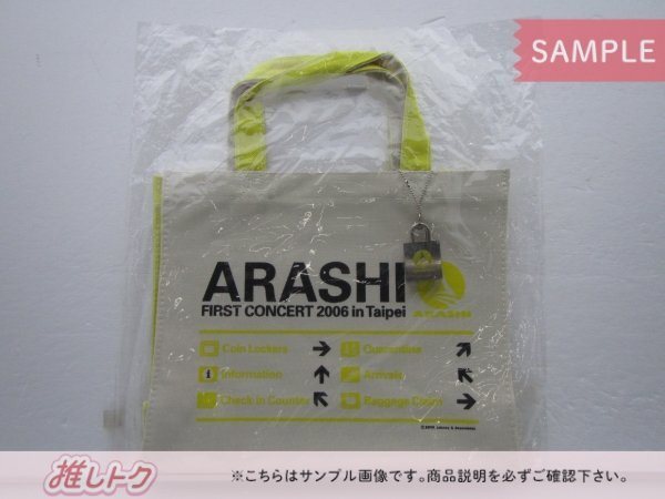 ARASHI FIRST CONCRT 2006in 台北非売品バック