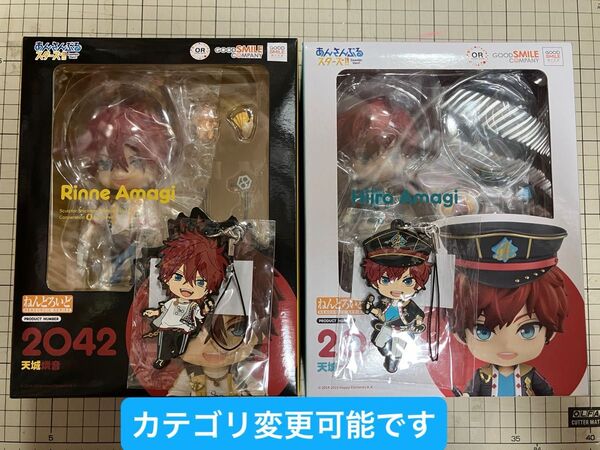 【在庫確認お願いします】天城一彩 天城燐音 ねんどろいど あんスタ フィギュア アニメイト 特典 ラバーストラップ付き