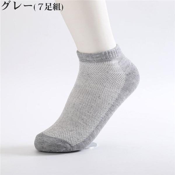 メッシュショートソックス 7足組 グレー 通気性抜群 靴下 春夏秋