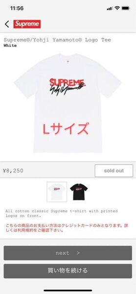 Supreme Yohji Yamamoto Logo Tee