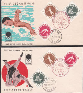 FDC　１９６１年　オリンピック競技大会記念　第１次　３貼　２種　松屋