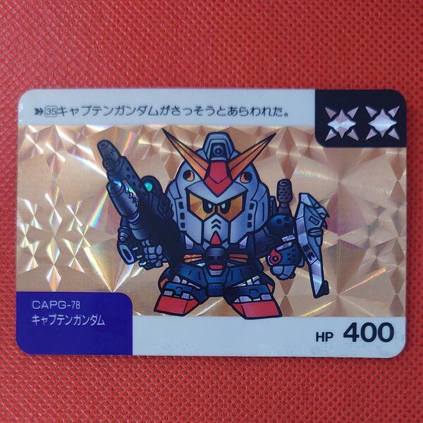 SDガンダム ネオバトル No35 太陽 1990年製 バンダイ カードダス キラ