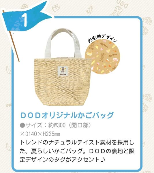 ジョリーパスタ 夏の福袋 2024版 2023版