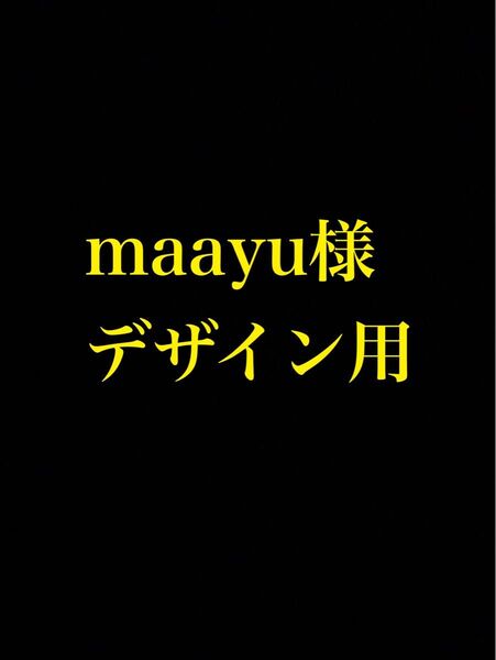 デコ電デザイン用です。