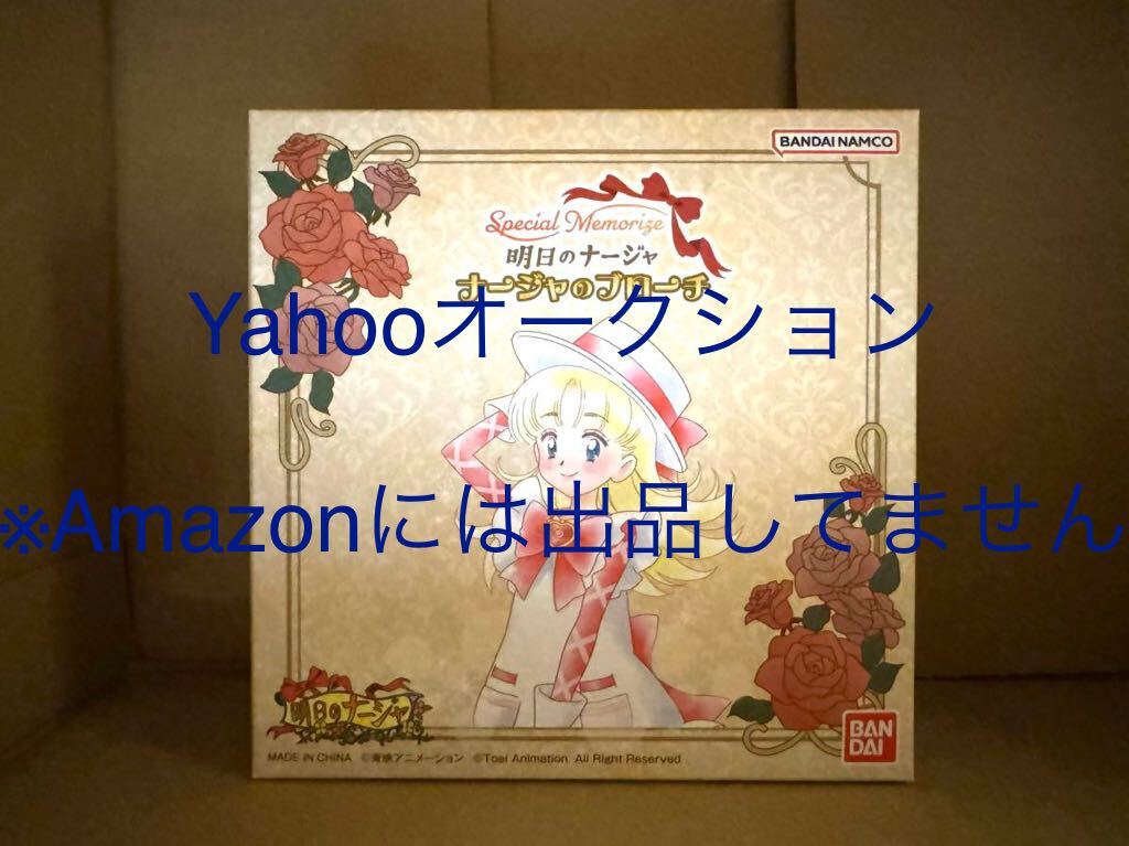 2025年最新】Yahoo!オークション -明日のナージャ(その他)の中古 2025年最新】Yahoo!オークション -明日のナージャ(その他)の中古