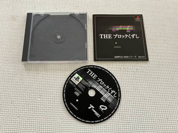 24-PS-519 プレイステーション THE ブロックくずし 動作品 PS1 プレステ1