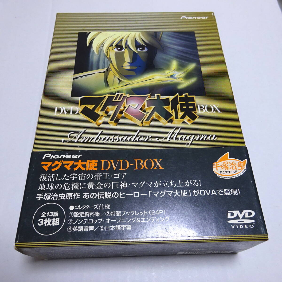 2024年最新】Yahoo!オークション -マグマ大使(映画、ビデオ)の中古品・新品・未使用品一覧 2024年最新】Yahoo!オークション -マグマ大使(映画、ビデオ)の中古品・新品・未使用品一覧
