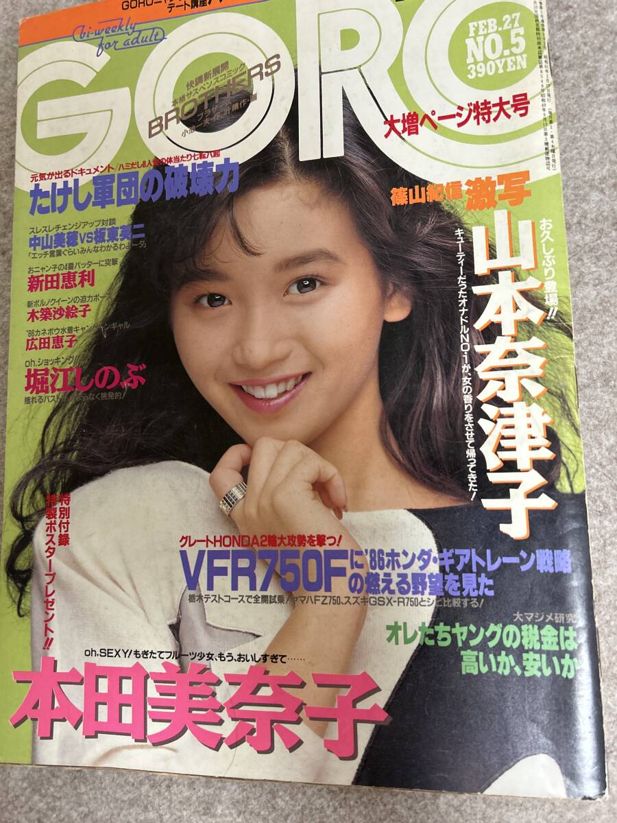 7p○写真CAN 1986年2月 早見優 清岡純子 広田恵子 キャンギャル 河合奈保子 美少女 女子高生 ジュニア 写真時代 セクシーアクション - 雑誌 7p○写真CAN 1986年2月 早見優 清岡純子 広田恵子 キャンギャル 河合奈保子 美少女 女子高生 ジュニア 写真時代 セクシーアクション - 雑誌