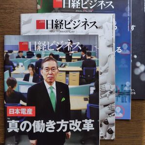 日経ビジネス 2018年4月セット バックナンバー 2018.04.02, 09, 16, 23, 30
