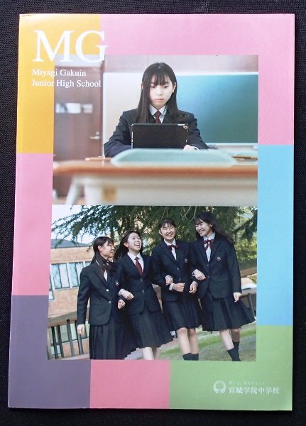 2025年最新】Yahoo!オークション -仙台市 中学校の中古品・新品 2025年最新】Yahoo!オークション -仙台市 中学校の中古品・新品