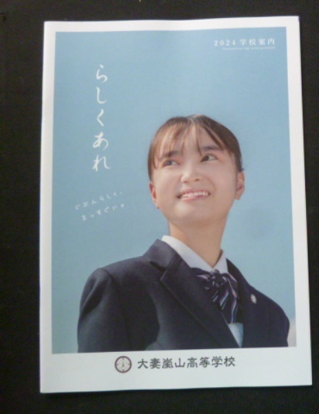 2025年最新】Yahoo!オークション -大妻嵐山の中古品・新品・未 2025年最新】Yahoo!オークション -大妻嵐山の中古品・新品・未