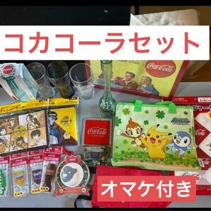 レアなコカコーラ瓶他など18点セット他