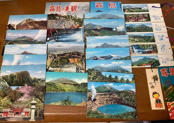 昭和レトロ品 霧島 絵葉書 ポストカード しおり