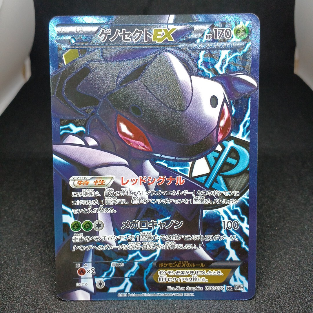 2025年最新】Yahoo!オークション -ポケモンカード プラズマ団の 2025年最新】Yahoo!オークション -ポケモンカード プラズマ団の