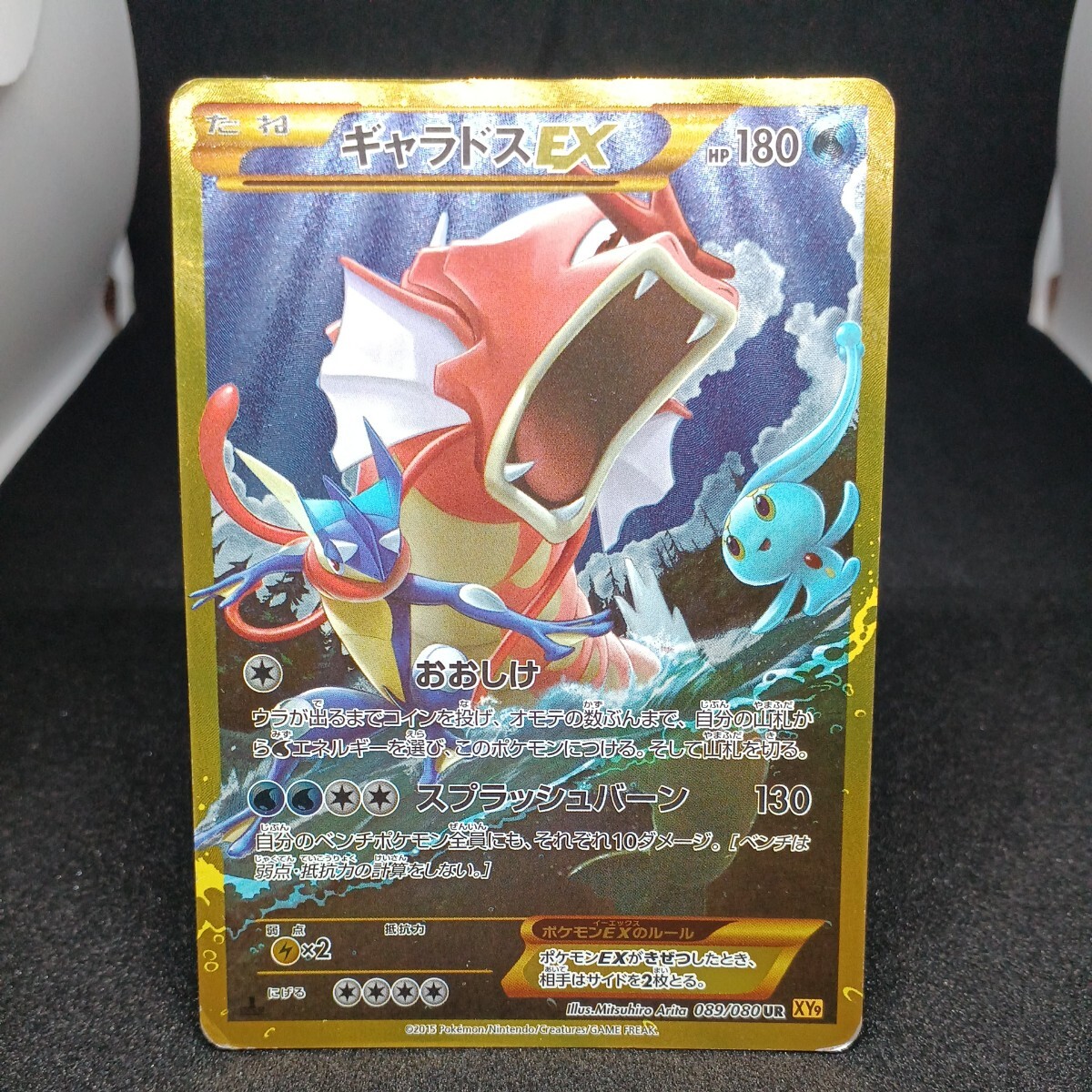 2025年最新】Yahoo!オークション -ギャラドスex urの中古品