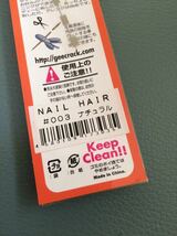 ★特価★GEECAACH★ネイルヘアー★Na★新品★_画像2