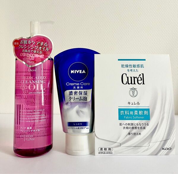 〈新品〉ディブ 薬用クレンジングオイル + ニベア クリームケア洗顔料(しっとり) + キュレル 衣料用柔軟剤40ml 3点セット