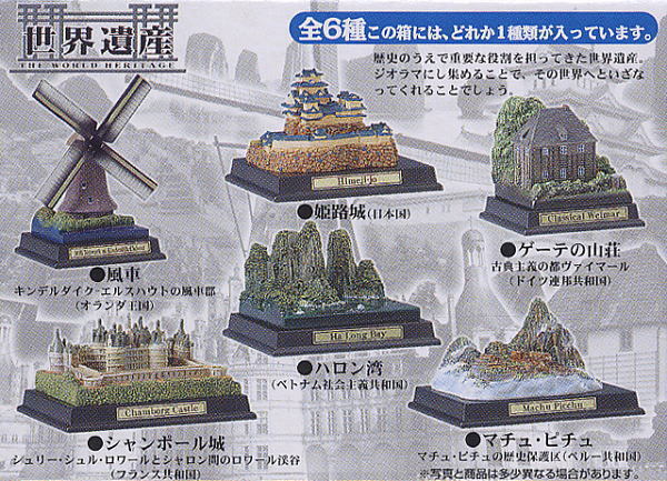 Amazon.co.jp: 世界遺産 世界遺産を巡る旅へ vol.3 10 タカラ : Toys & Games