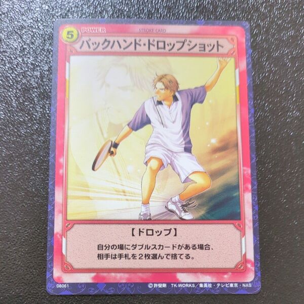 テニスの王子様 テニプリ トレカ TCG 跡部景吾