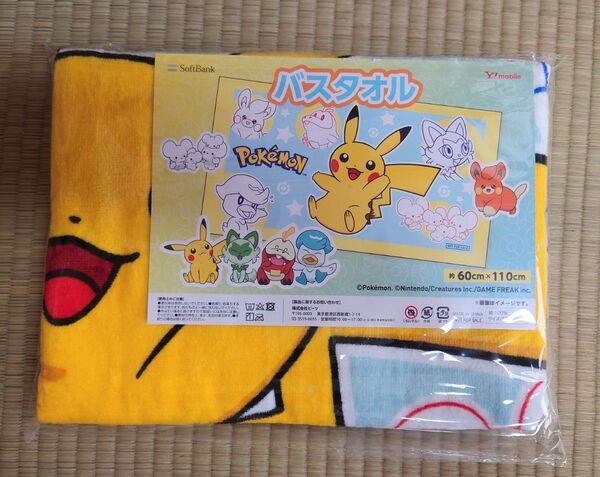 ポケモン バスタオル SoftBank Ymobile 60×110cm