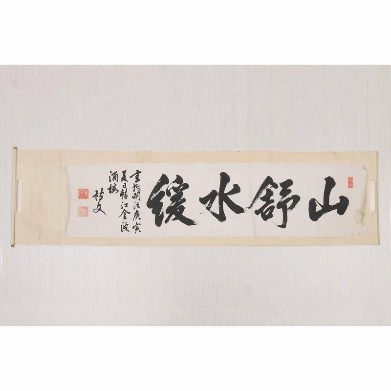 Yahoo!オークション -「伊藤博文 書」の落札相場・落札価格 Yahoo!オークション -「伊藤博文 書」の落札相場・落札価格