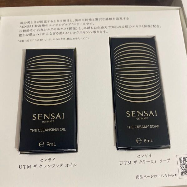 ザ クレンジング オイル 9mlザ クリーミィ ソープ 8ml2セット(4本)